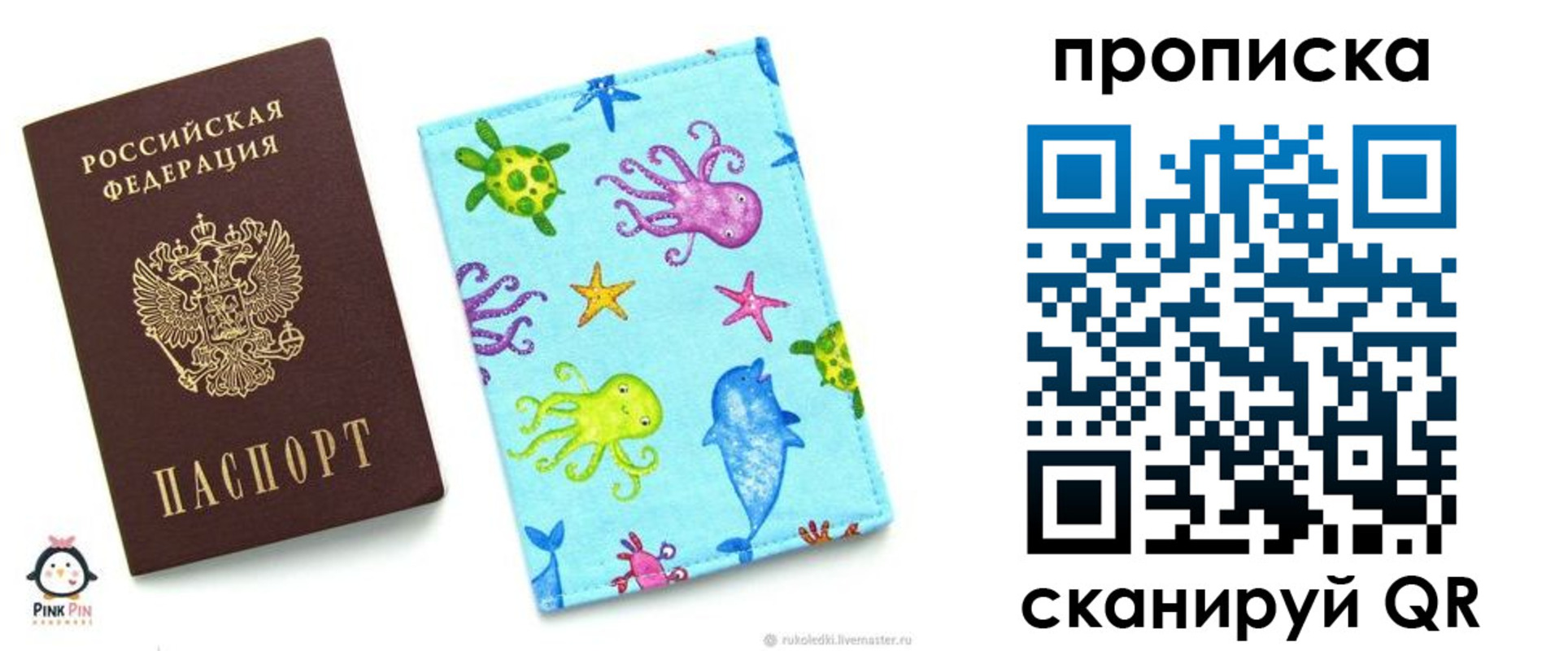 регистрация для школы в Майском