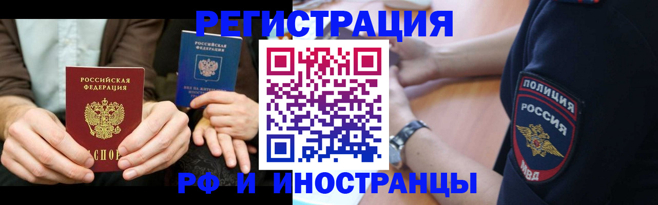 временная регистрация в Майском
