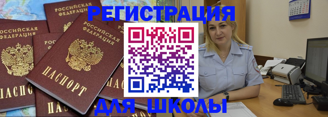 временная регистрация поиск в Майском