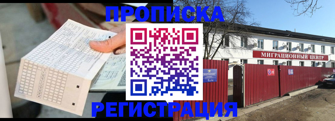 временная регистрация поиск в Майском