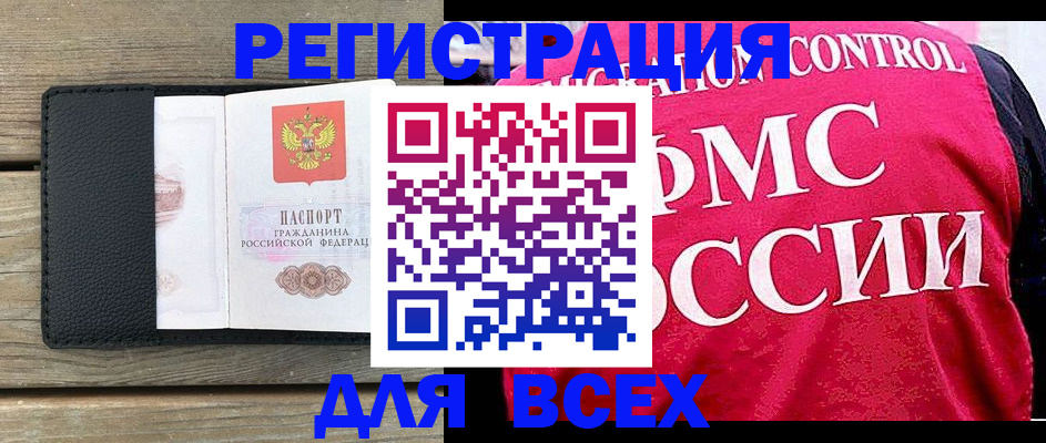 прописка регистрация в Майском