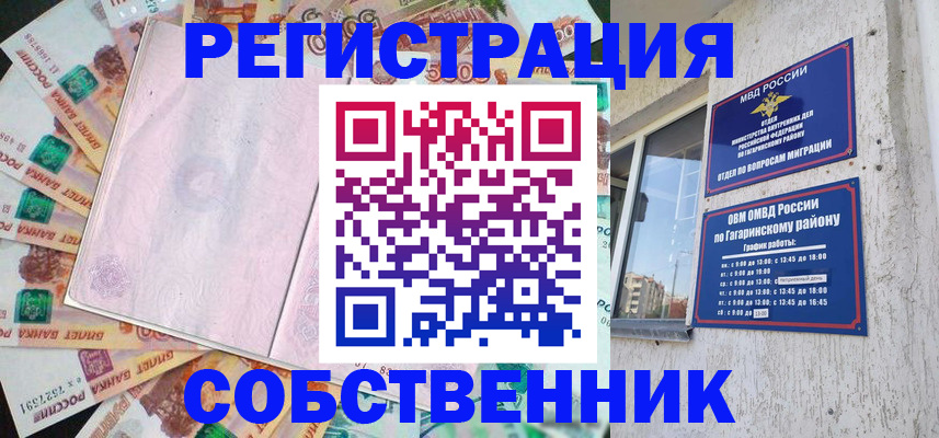 временная регистрация госуслуги в Майском